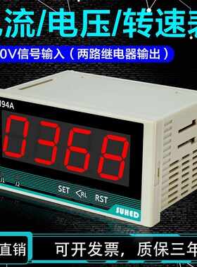 智能外接变频器转速表数显电子数字0-10v电压电流表直4-20mA线速