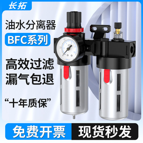 油水分离器空压机空气过滤器BFC2000/3000汽水AFC气动气源处理器