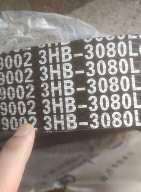 包邮春雨巨明迪尔谷王轮式机三连L角皮带3HB3080中良氯丁胶D19002