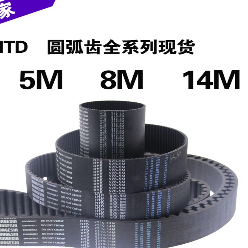 HTD5M传动同步带圆弧齿5M-870 5M-880 5M-890工业皮带送橡胶