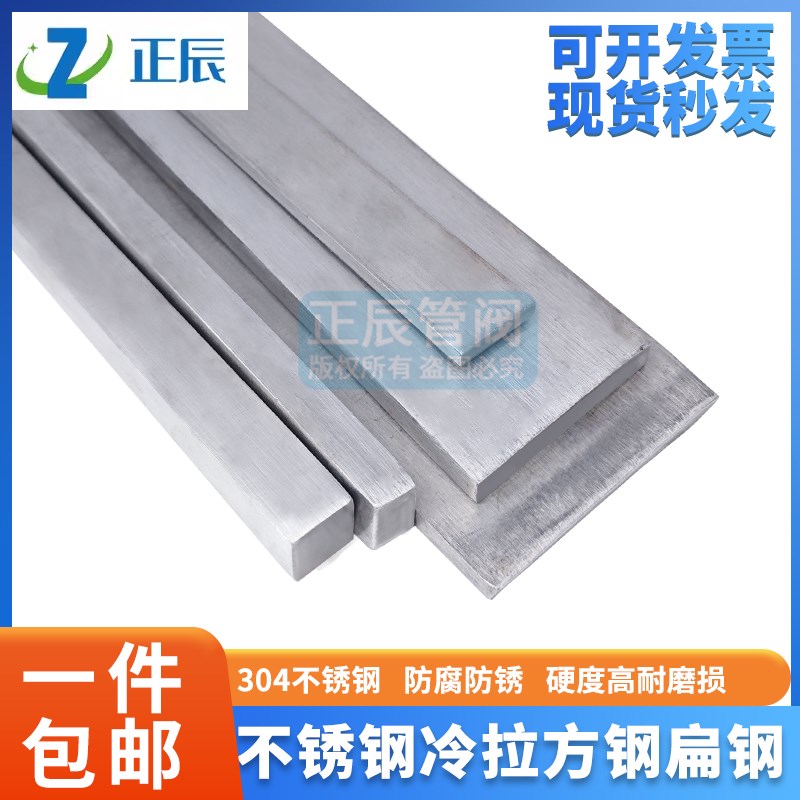 304不锈钢方棒316实心方钢方条冷拉扁钢扁条型材四方棒零切四方棒