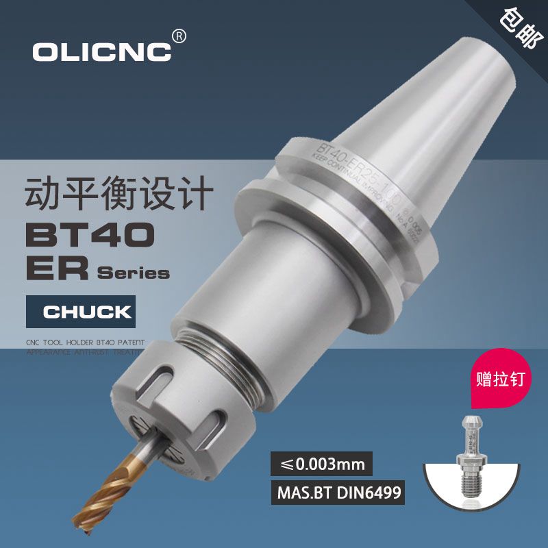 数控刀柄BT40-ER32-100 加工中心cnc BT30刀杆 ER16 20 25铣刀柄
