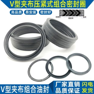 夹布组合油封v型密封圈