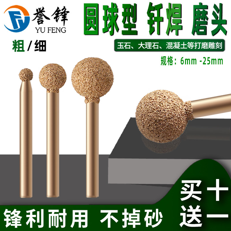 球形钎焊金刚石磨头6mm柄粗砂玉石去皮大理石墓碑刻字合金打磨头,童鞋/婴儿鞋/亲子鞋,儿童棉拖鞋,淘宝优惠券,粉丝福利购,淘宝优惠卷