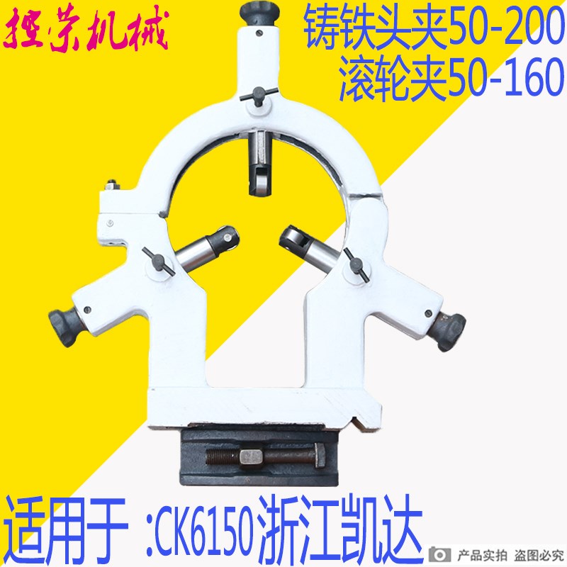 凯达CK6150中心架  浙江凯达数控6150中心架  浙江凯达车床中心架