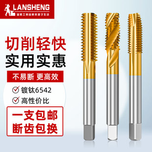 含钴螺旋机用丝锥丝攻不锈钢专用先端攻牙钻头3m4m5m6m8m14m16m20