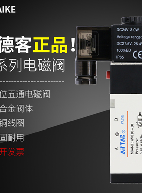 亚德客气动电磁阀气缸换向控制阀24v线圈气阀开关220电子4V210-08
