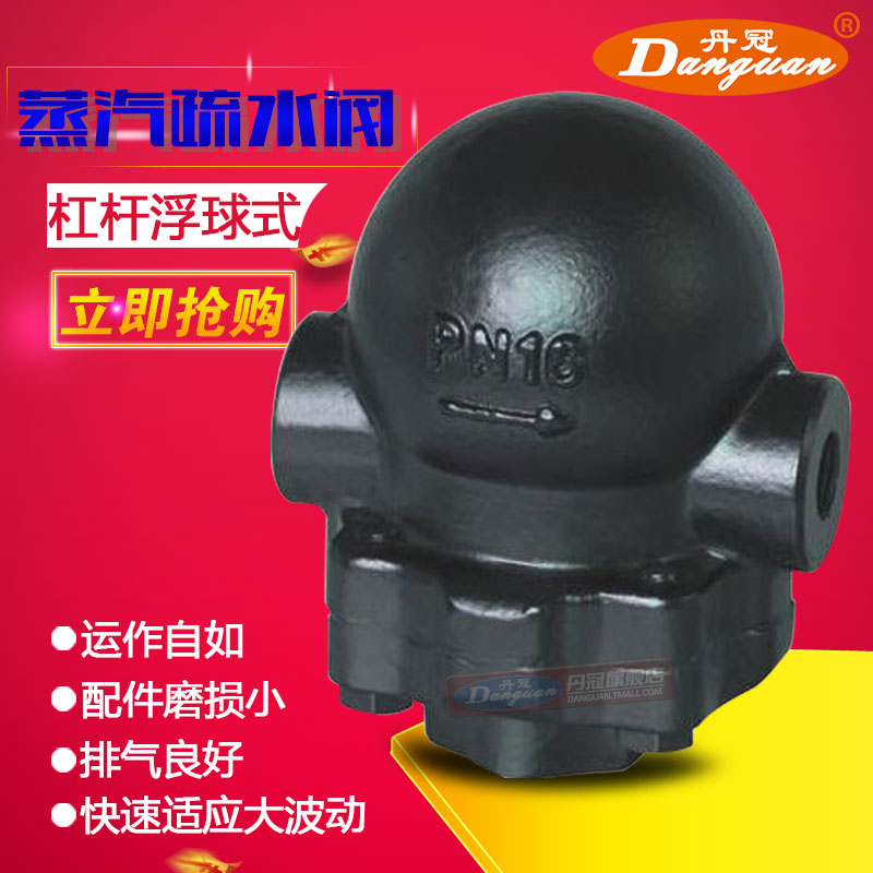 FT14H-16C 25C 铸钢杠杆浮球式蒸汽疏水阀 DN15 20 25 32 40 50