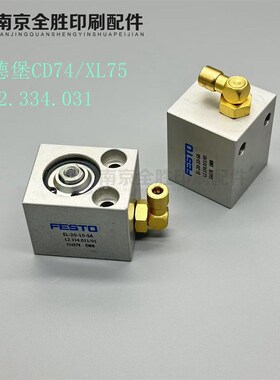 海德堡印刷机配件CD74 XL75气缸L2.334.031