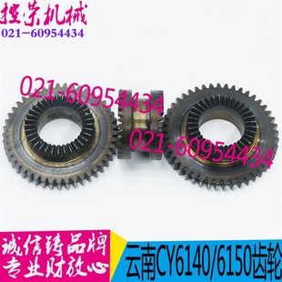 宝鸡机床接合子齿轮 CY6150车床结合齿轮 云南机床配件 CY6140
