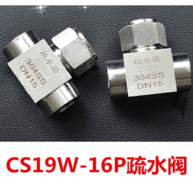 CS19W-16P螺纹丝扣盘式不锈钢316铸钢304热动力蒸汽疏水阀DN15 25
