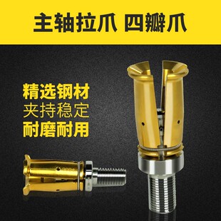 四瓣爪拉力爪BT30BT40主轴拉爪拉刀加工中心拉刀爪CNC数控铣床