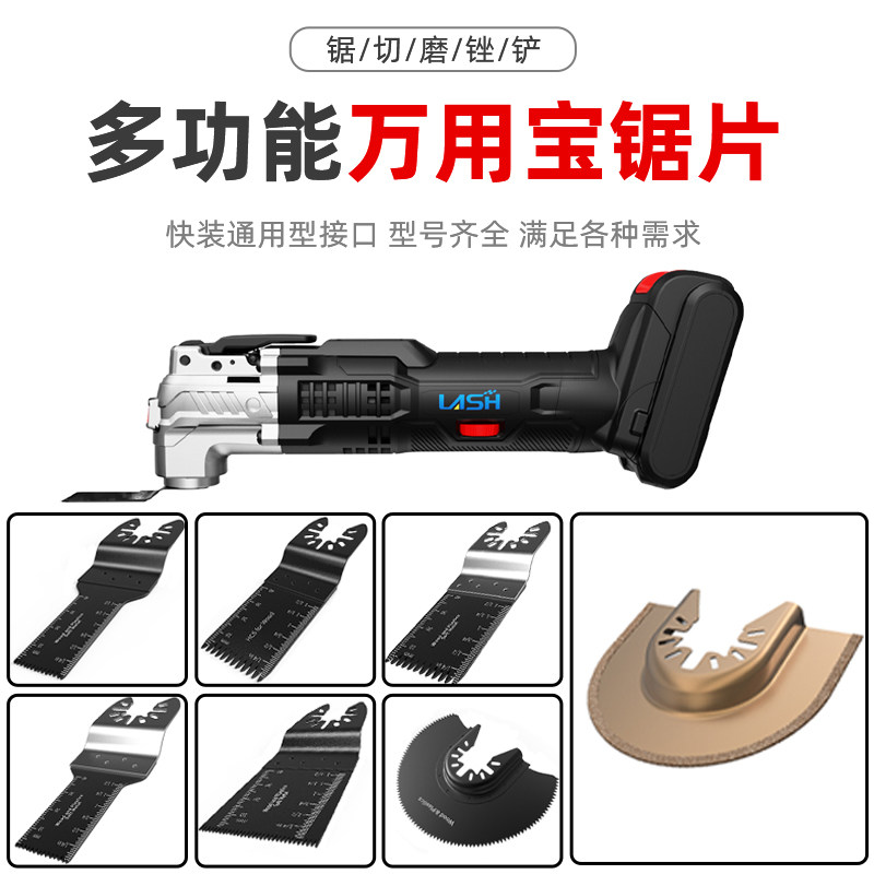 多功能万用宝锯片修边机配件家用木工塑料金属切割直锯片厨卫打磨