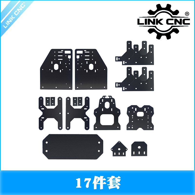 LINK CNC雕刻机构建板安装板 Openbuilds fixed plates