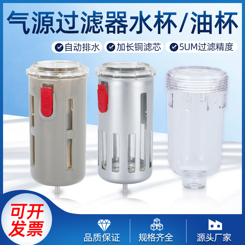 油水分离器配件水油杯空气动过滤三联件AFC/BFC2000水杯配件铁罩