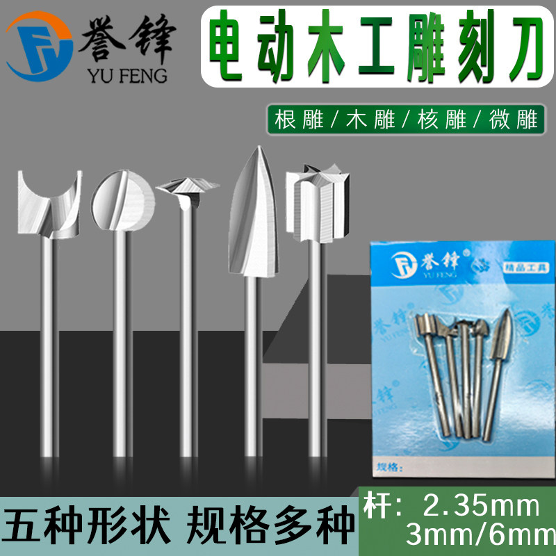 电动木工雕刻刀套装木雕根雕刻工儿童棉拖鞋