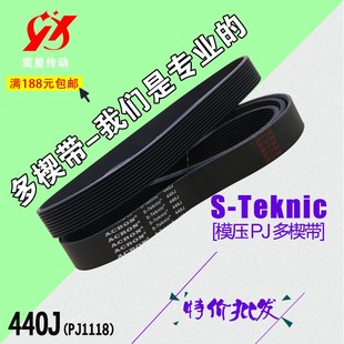 厂家橡胶多沟带多楔带440J PK现货 PJ1118传动传送带跑步机皮带PL