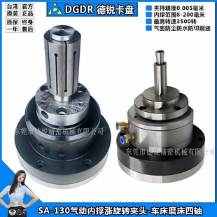 气动卡盘SA-130内撑涨外圆磨床夹头电机壳内涨精密夹具气动夹头