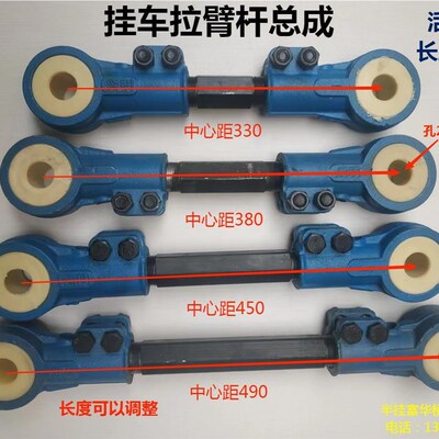挂车配件卡车配件 富华桥BPW桥 28孔高品质悬挂拉杆 带尼龙套拉臂