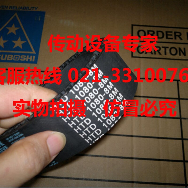 国产工业皮带圆弧齿同步带HTD8M1080,8M1096,HTD8M1104,HTD8M1120