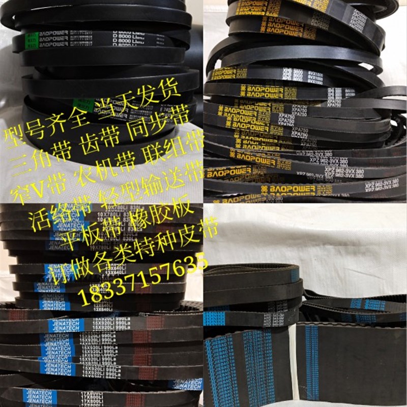 浙江凯欧KAIOU收割机优质橡胶齿型传动皮带HM3160 HM2980