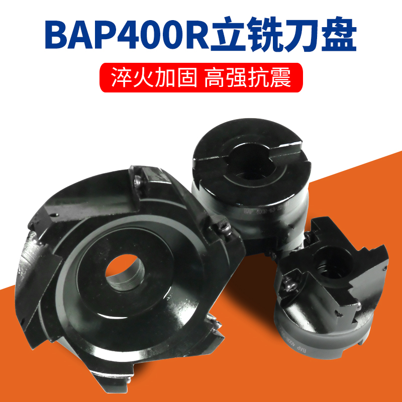 CNC直角端面铣刀盘90度铣床刀盘BAP400R63/80/100/125/160/R0.8