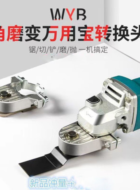 角磨机改装万用宝转换头开槽钻孔配件高硬度通用开槽机木工工具