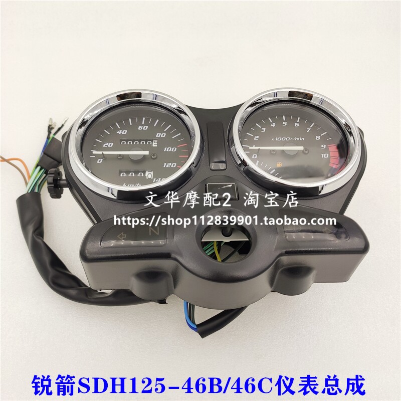 适用新大洲本田锐箭SDH125-46B/46C圆灯款仪表总成速度里程表码表