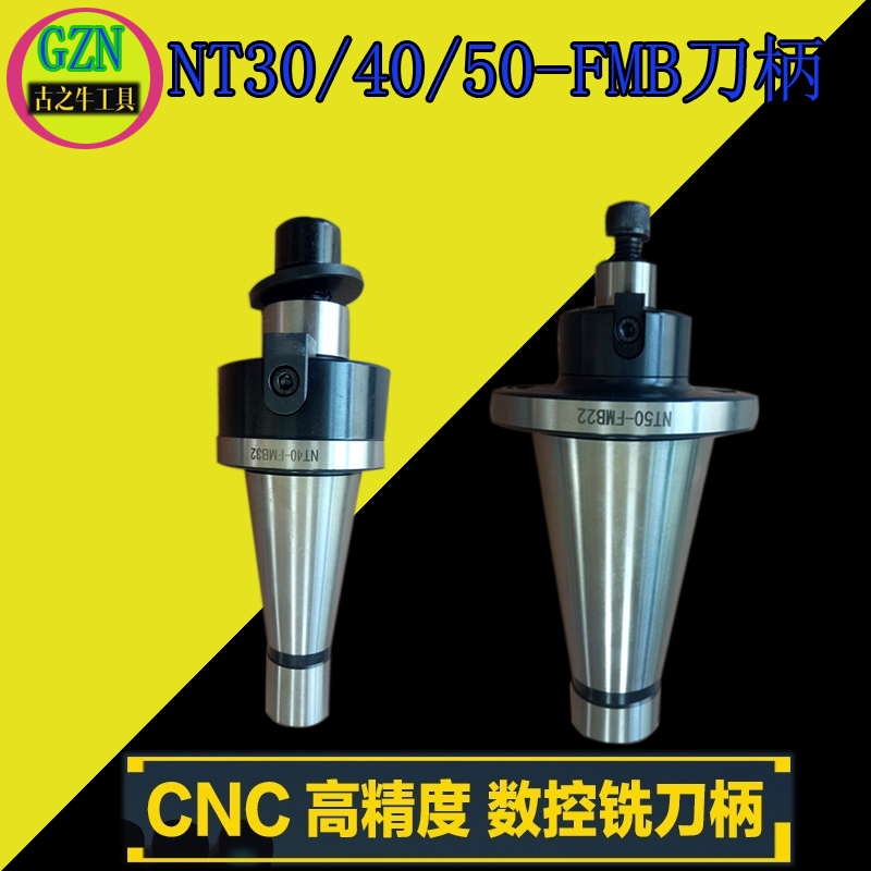 NT30-NT40/NT50-FMB平面铣刀杆NT40-FMB22 27 32 40NT50-FMB22 27