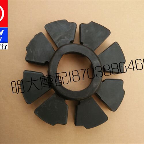 力帆配件LF125-9/9T/7/7E/150-K小鬼三代后链轮毂缓冲体橡胶块