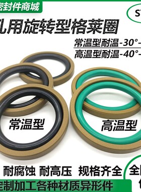 STD孔用旋转型格莱圈25/28/30/32/35/40/45/50*4.2/6.3