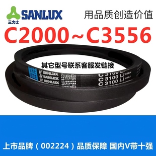 C1956 C1950 C1930 C1900 三力士牌三角皮带C1981 C1905 1880 包邮