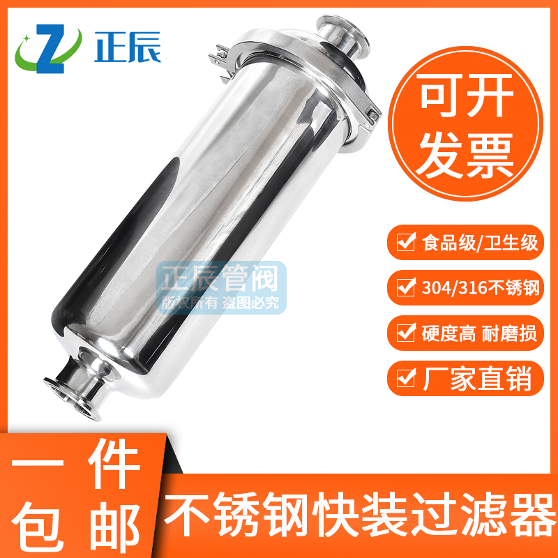 304不锈钢快装过滤器卫生级精密管道过滤网真空卡箍卡盘分离处理