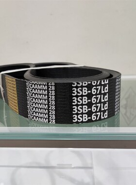 洋马1180收割机主离合器三J带3Sb67/3Hb1730灰色标签齿状氯丁橡胶