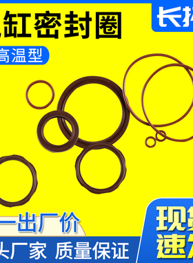 SC/SDA/MAL成套修理包32/40/50/63耐温200度氟橡胶气缸密封圈