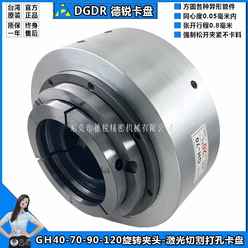 DGDR激光切割气动卡盘GH-70气动夹头自动化装配中空卡盘液压夹头
