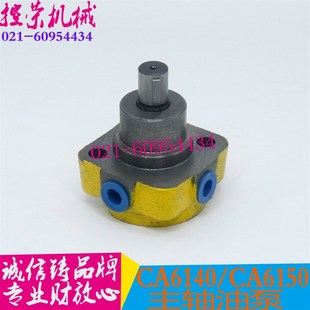 车床齿轮泵 润滑泵 CAK5085车床叶片泵 1叶片式 CA6140车床用R12