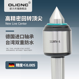 5号活动顶针 轻重型顶尖 高速莫氏MT3 台湾CNC数控车床回转顶尖