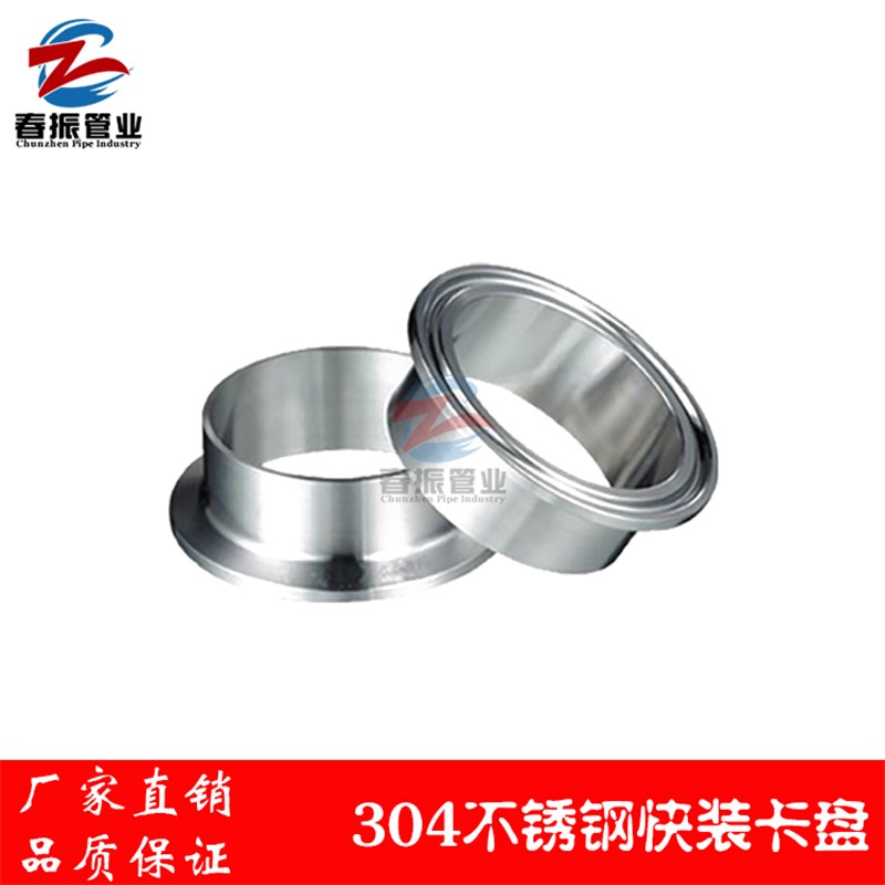 卫生级快装焊接头 304不锈钢数控快装卡盘 不锈钢卫生级卡箍接头