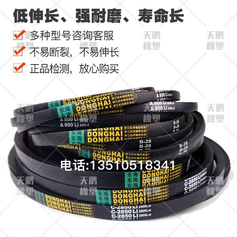 三角带C3150C3200C3250C3300C3350C3400C3450C3500C3550C3600