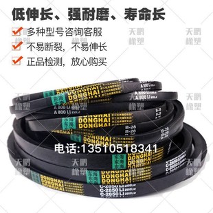 三角带C3150C3200C3250C3300C3350C3400C3450C3500C3550C3600