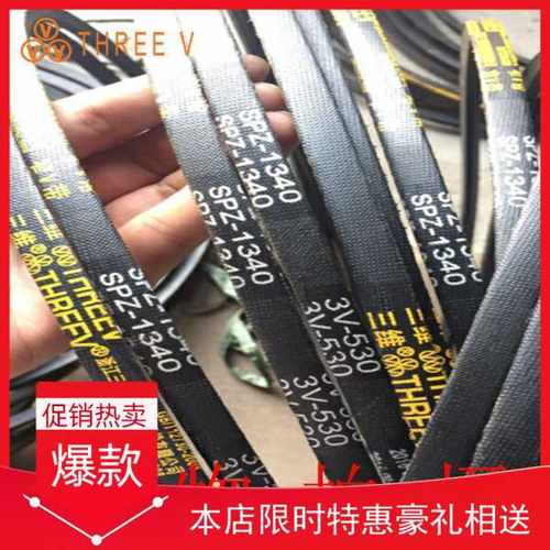 三维牌凯欧牌三角皮带窄V带SPB2150/2159/2160/2180/2184/2200Lw