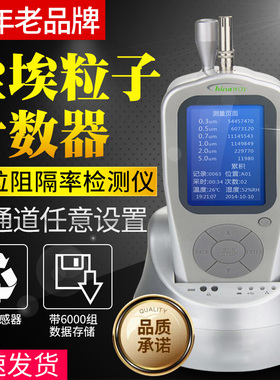 赛纳威尘埃粒子计数器CW-HPC600A粉尘检测仪六通道空气质量检测仪
