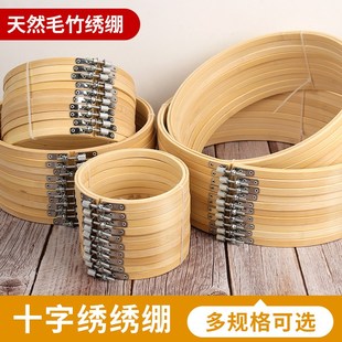 竹子绣绷刺绣绣花绷子手工diy绣圈撑子十字绣花棚儿童圆形绣框架