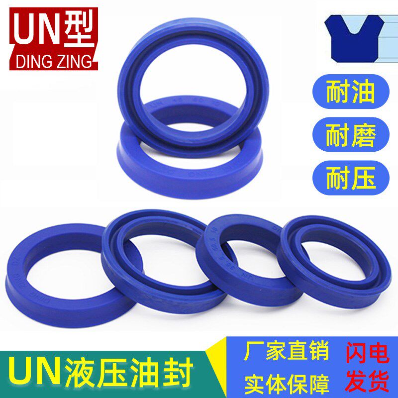 dingzing进口un油封o圈密封圈蓝色耐磨45*52 53 55*5 6 7 8 10 12