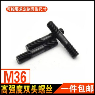 8.8级高强度双头螺栓螺柱丝杆加长加大双头螺柱 螺杆M30M33M36M39
