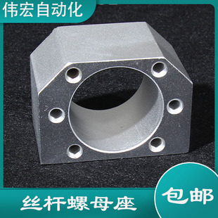 2005 1610 2505 2510 螺母座螺母转换块 滚珠丝杆SFU1604 1605