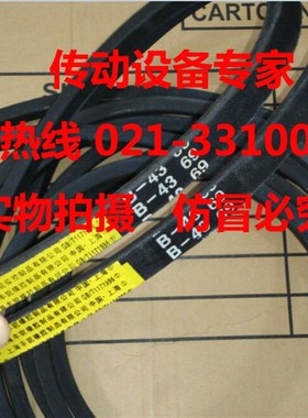 工业V型皮带风机传动带三角带B4343B4369B4394B4420B4445B4470Li