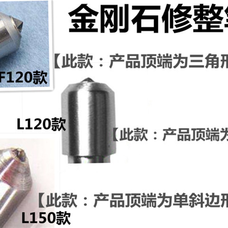 鸵鸟金刚笔FL120L150修整器金刚石砂轮洗石笔磨床方头型形刀包邮