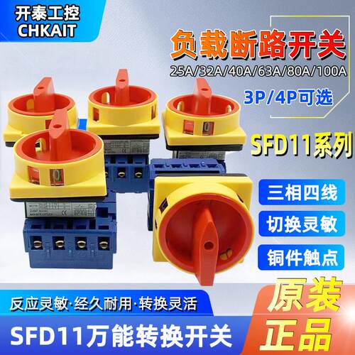 SFD11-25A340A/6LW负载